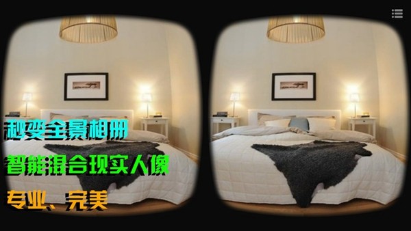 VR播放器 安卓版v5.6.1